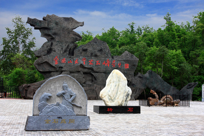 ��ɽʯ�徰��